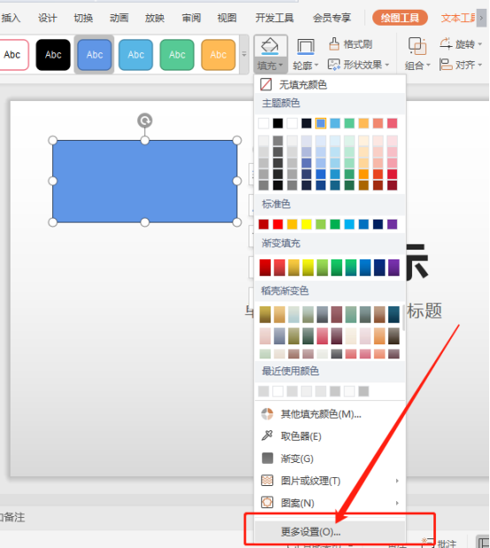 PPTで画像の透明度を設定する方法