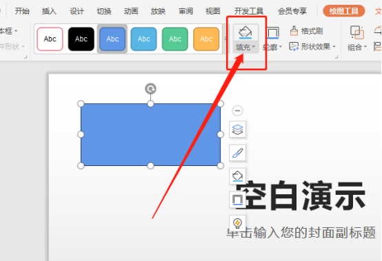 PPT怎么设置图片透明度