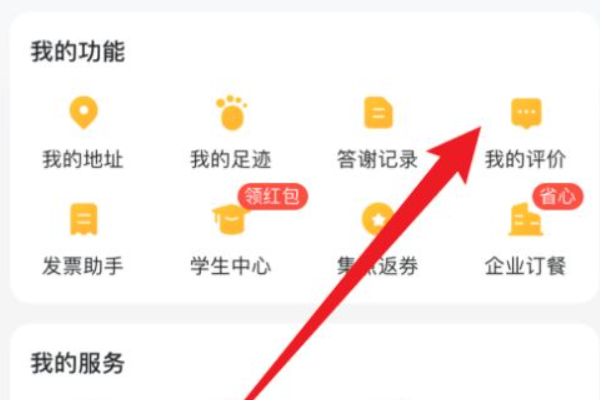 I forgot to post a picture in my Meituan review, how do I fix it?