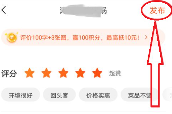 I forgot to post a picture in my Meituan review, how do I fix it?