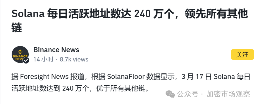 Solana的极简营销学：打钱，拉盘