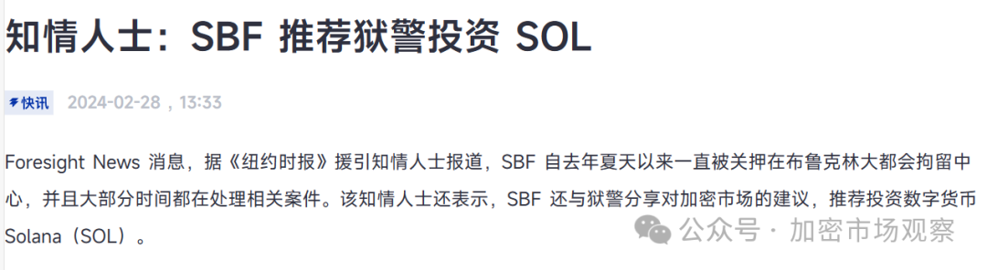 Solana的极简营销学：打钱，拉盘