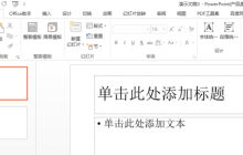 ppt加水印如何操作呢