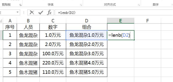 Excelでlenb関数を使う方法