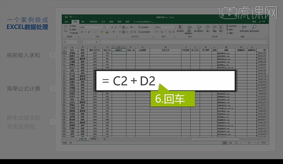 Analyse de données Excel intégrée