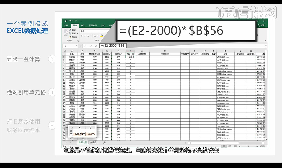 Analyse de données Excel intégrée