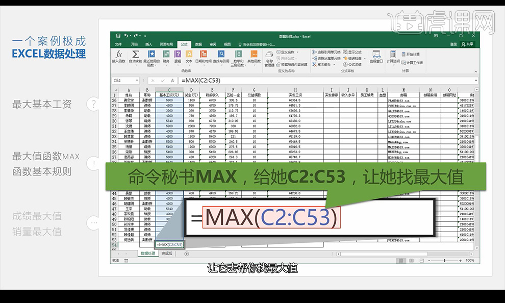 Analyse de données Excel intégrée