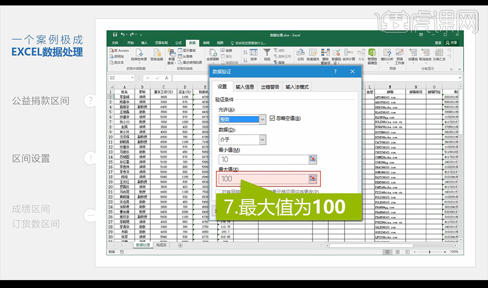 Analyse de données Excel intégrée