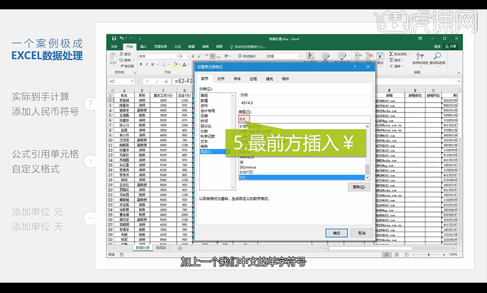 Analyse de données Excel intégrée