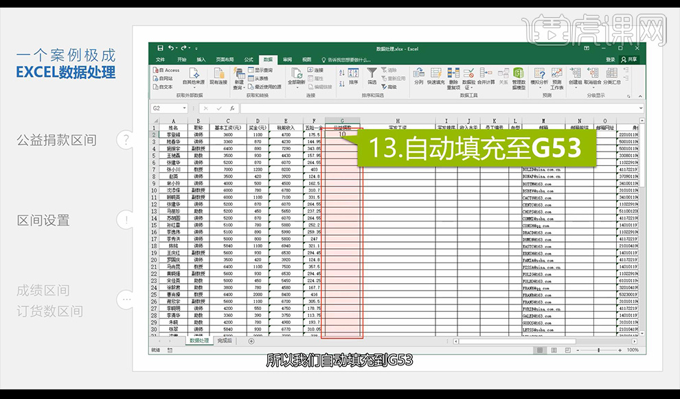 Analyse de données Excel intégrée