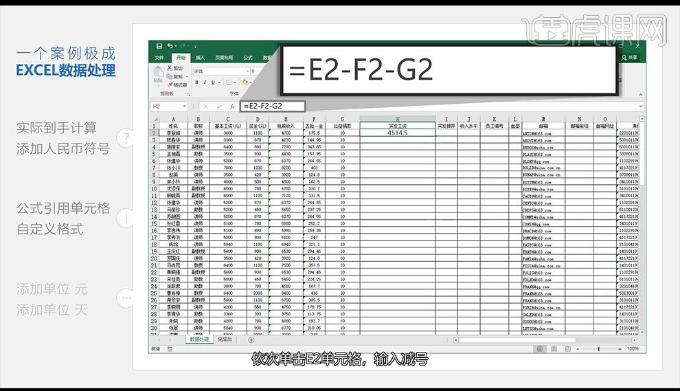 Excelデータの統合分析