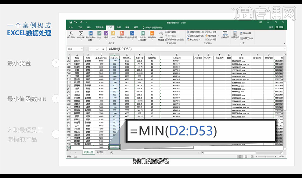 Analyse de données Excel intégrée