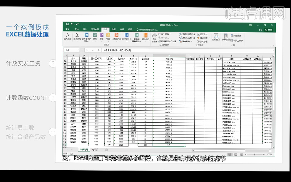 Analyse de données Excel intégrée