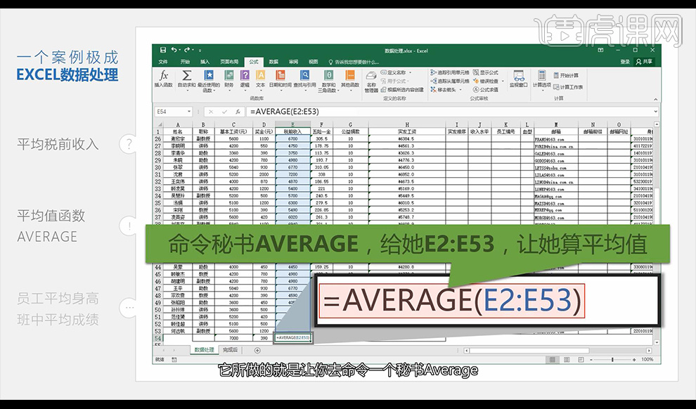 Analyse de données Excel intégrée