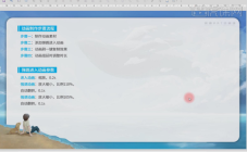 畢業設計ppt作品賞析-PPT組合動畫引用