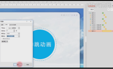 畢業設計ppt作品賞析-PPT組合動畫引用