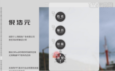 畢業設計ppt作品賞析-PPT組合動畫引用