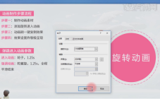 畢業設計ppt作品賞析-PPT組合動畫引用