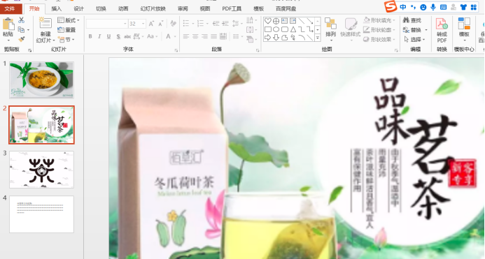 What style should be used for tea culture ppt?