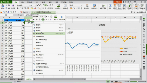 WPS表格折線圖怎麼做你真的會嗎