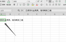 wps换行键在哪里