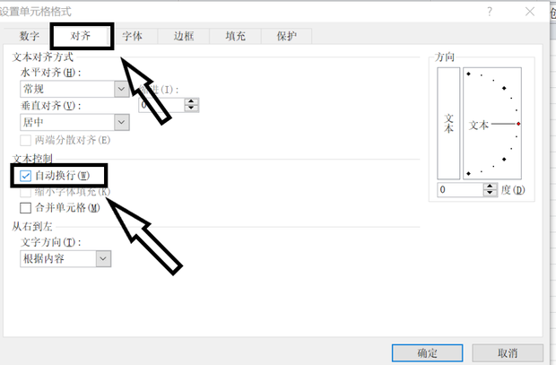 Where is the line break key in wps