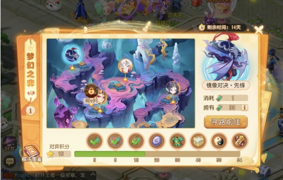 Fantasy Westward Journey Mobile Game Fantasy Yi 5 Mirror Duel Pioneer Clearance Strategy