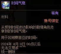 dnf賽麗亞的時光回溯玩法攻略