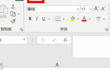 excel中怎么插入excel文件