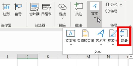 So fügen Sie eine Excel-Datei in Excel ein