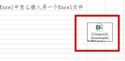 excel中怎麼插入excel文件