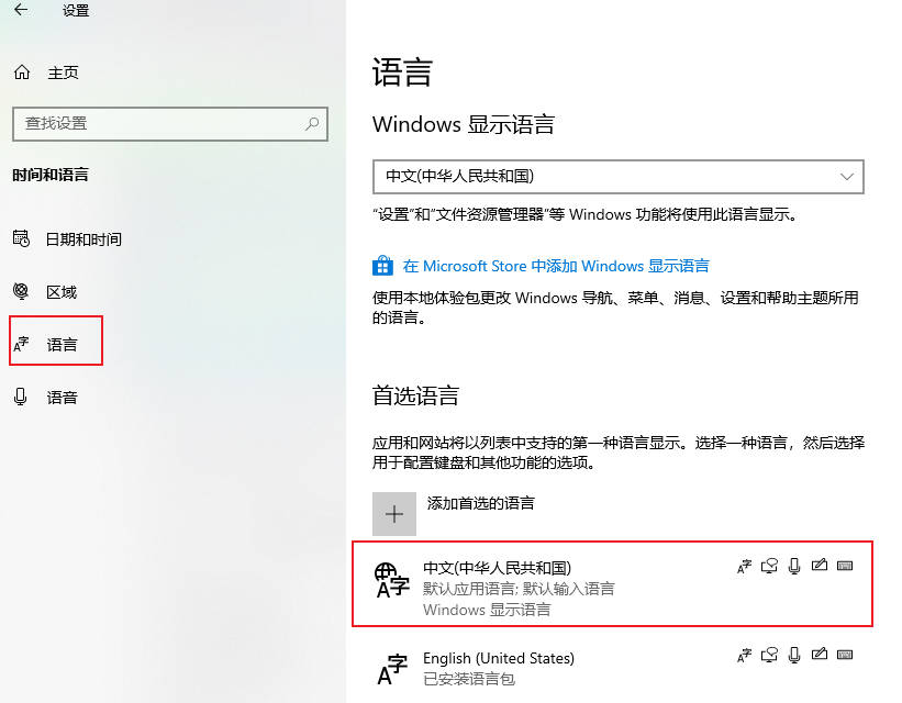 怎麼下載安裝極速輸入法win11_如何下載安裝極速輸入法win11