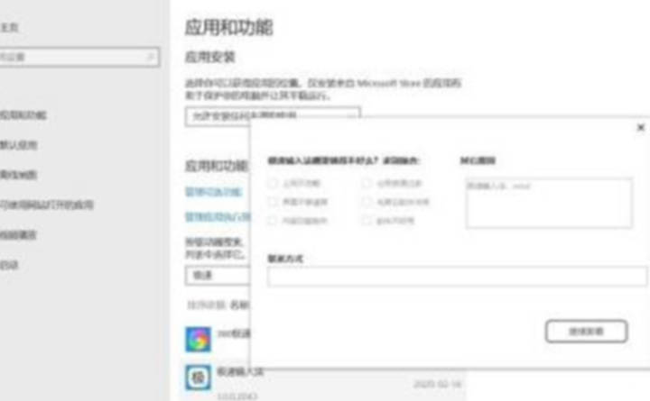 怎么下载安装极速输入法win11_如何下载安装极速输入法win11