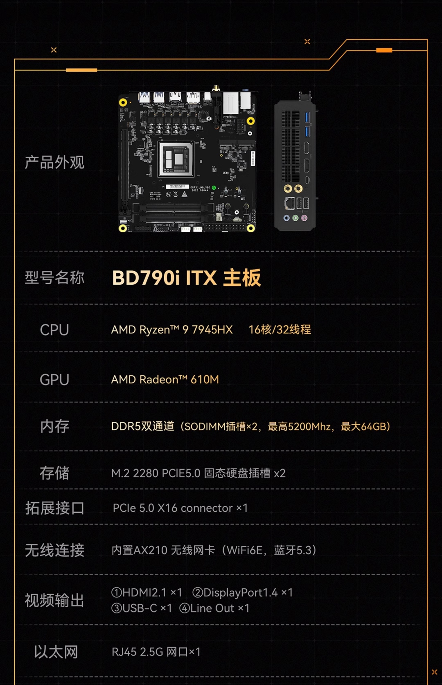 铭凡推出 BD790i ITX 主板：R9-7945HX 处理器，售价 3599 元