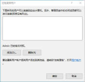 win10远程控制怎么弄_win10远程控制在哪设置