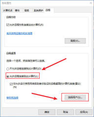 win10远程控制怎么弄_win10远程控制在哪设置