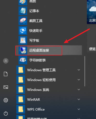 win10遠端控制怎麼弄_win10遠端控制在哪設定