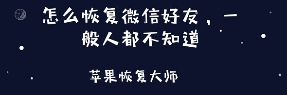 怎麼恢復微信好友