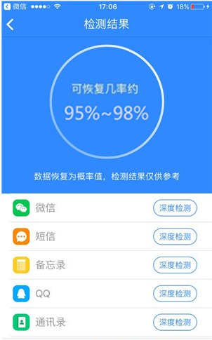 How to restore WeChat friends