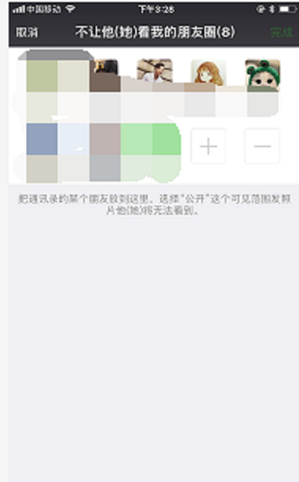 How to restore WeChat friends