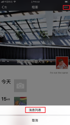 怎么恢复微信好友