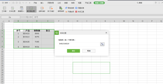 How to keep the original row height and column width when copying a table in wps