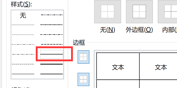 excel打印表格框线消失怎么办