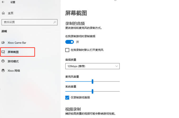 win10自带录屏怎么设置清晰度_win10自带录屏如何设置清晰度