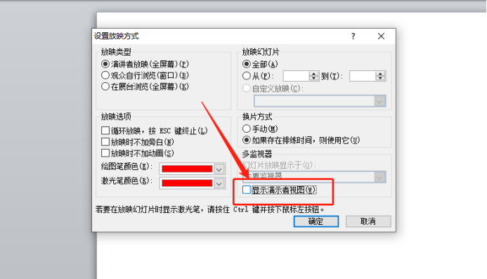 PPT 노트 모드 표시를 설정하는 방법