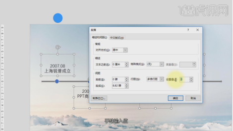 ppt時間軸怎麼製作