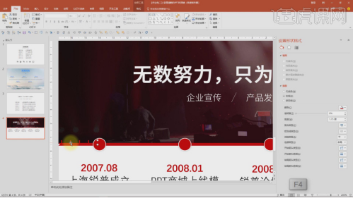 How to make ppt timeline