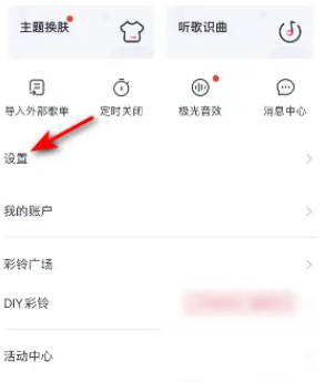 How to turn off traffic reminder on Migu Music