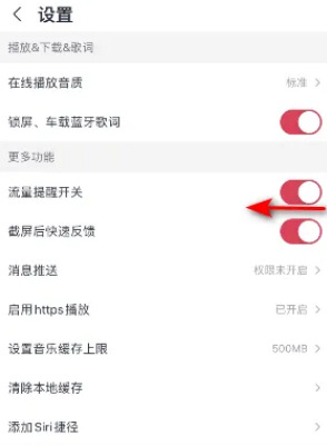 How to turn off traffic reminder on Migu Music