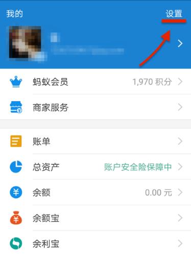 How to unbind Alipay from Douyin